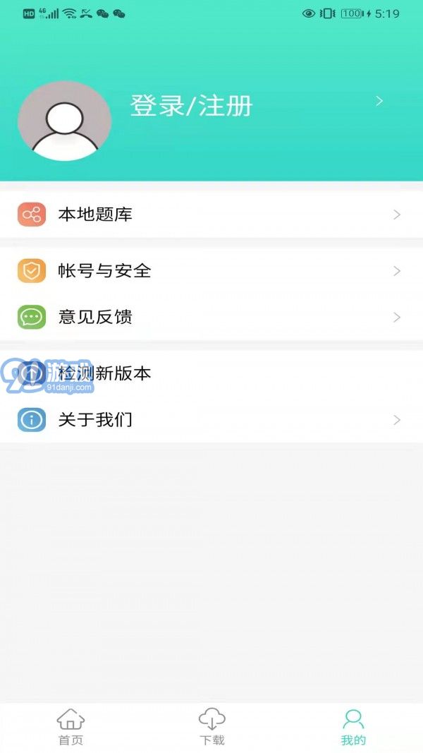 船員易4
