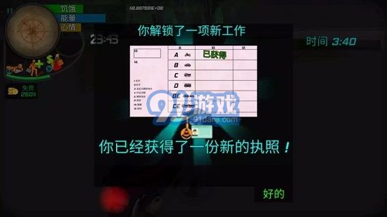 大城市生活模擬器漢化版2