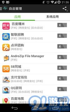自啟管理1