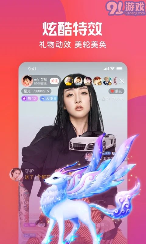火星直播app正式版下載2
