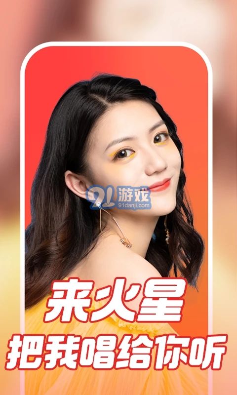 火星直播app正式版下載3