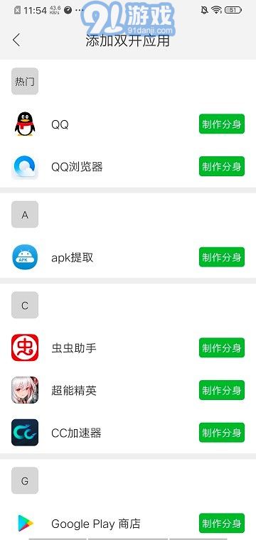 至尊框架2