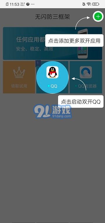 至尊框架3