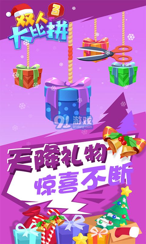雙人大比拼32