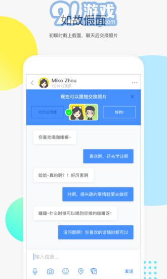 如故3