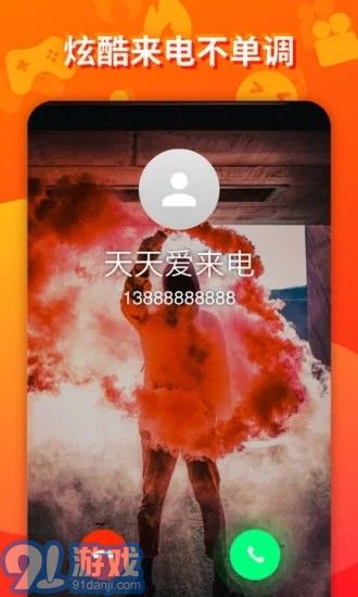 天天愛來電1
