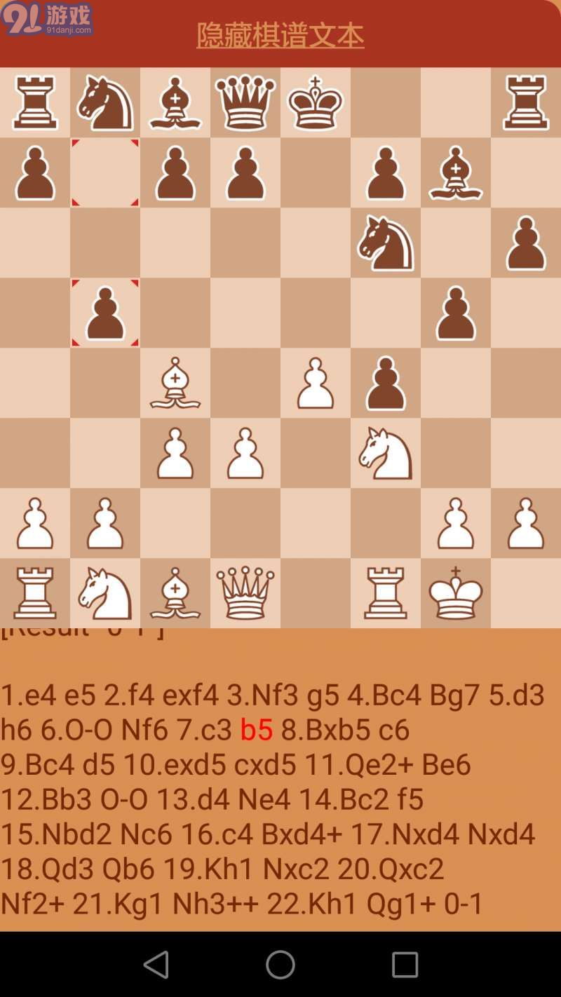 航訊國際象棋2