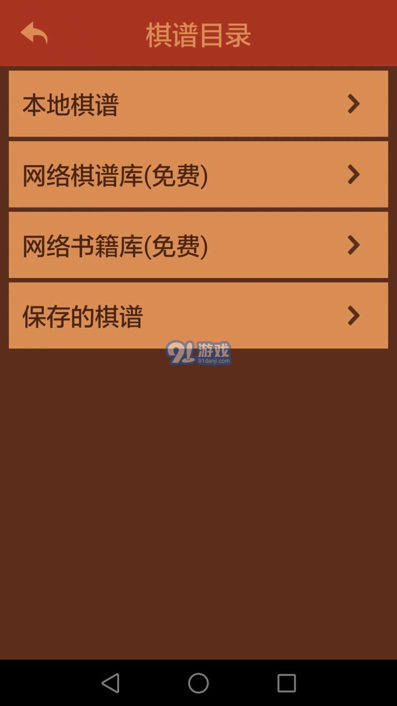 航訊國際象棋5