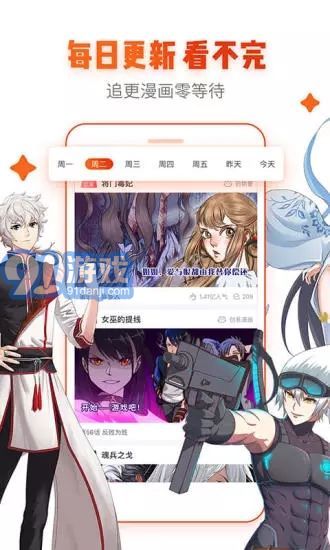 女神降臨咚漫1