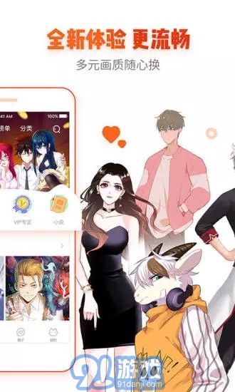 女神降臨咚漫2