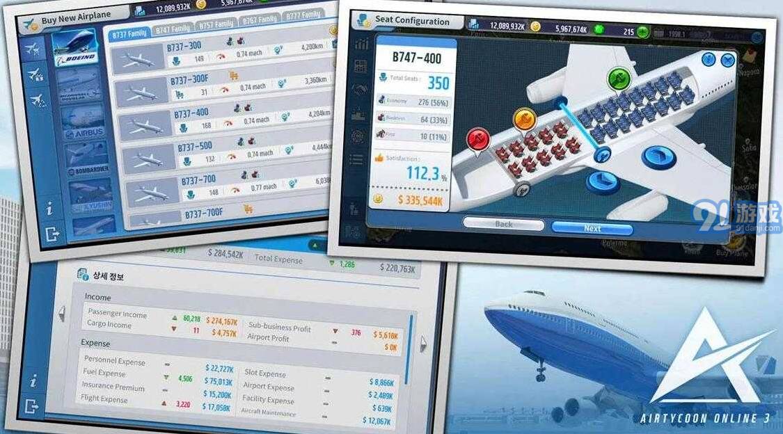 航空大亨3（AT Online3）1
