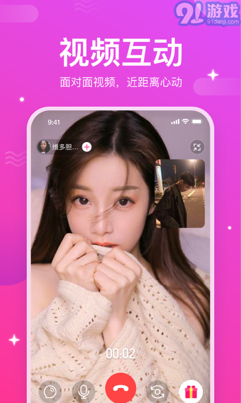 妙友伴聊交友3