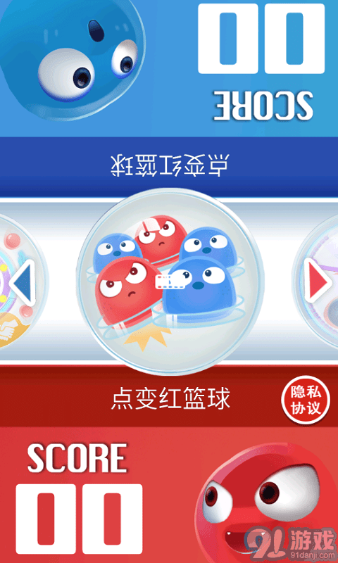 雙人大比拼21
