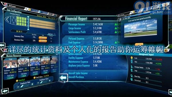 航空大亨32