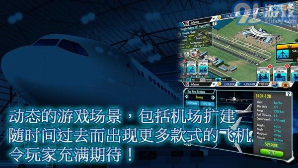 航空大亨33