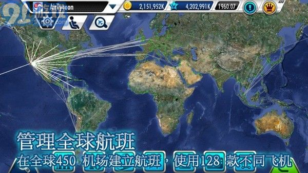 航空大亨34
