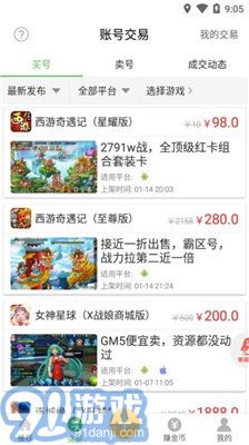安致游戲盒子1