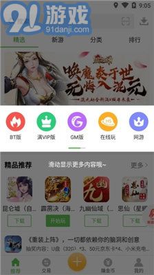 安致游戲盒子2
