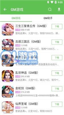 安致游戲盒子3