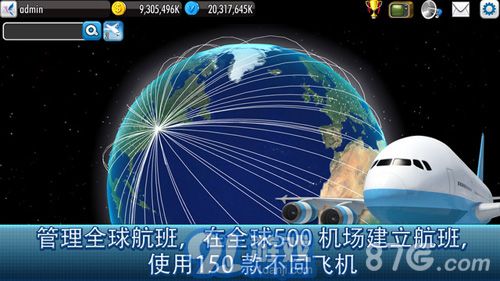航空大亨41