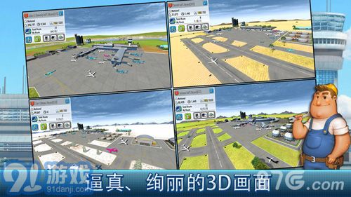 航空大亨43