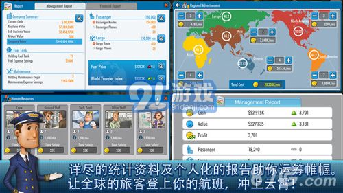 航空大亨44