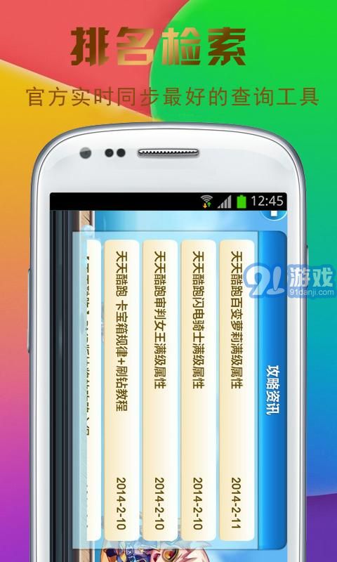 天天酷跑無限飛行攻略3