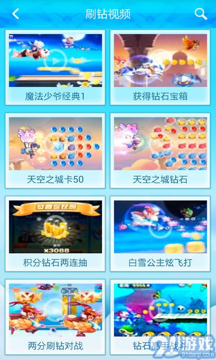 天天酷跑刷鉆石不封號攻略2