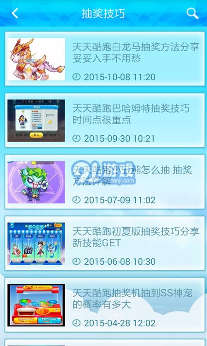 天天酷跑刷鉆石不封號攻略3