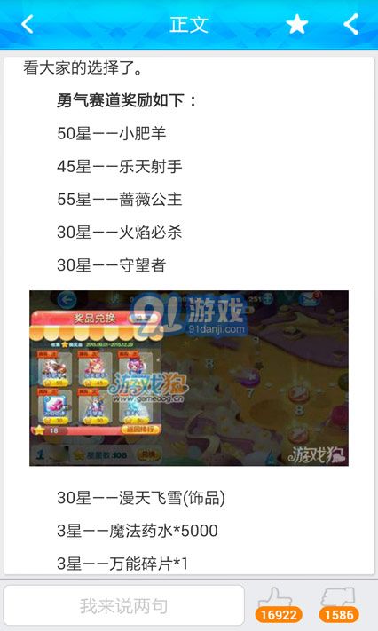 天天酷跑刷鉆石不封號攻略4