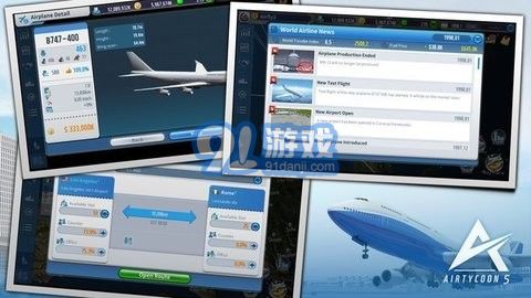 航空大亨5無限金幣3