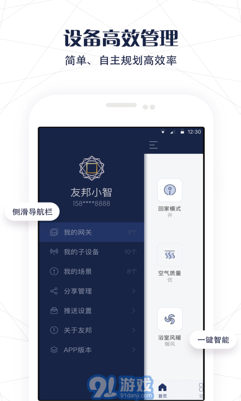 友邦智能1