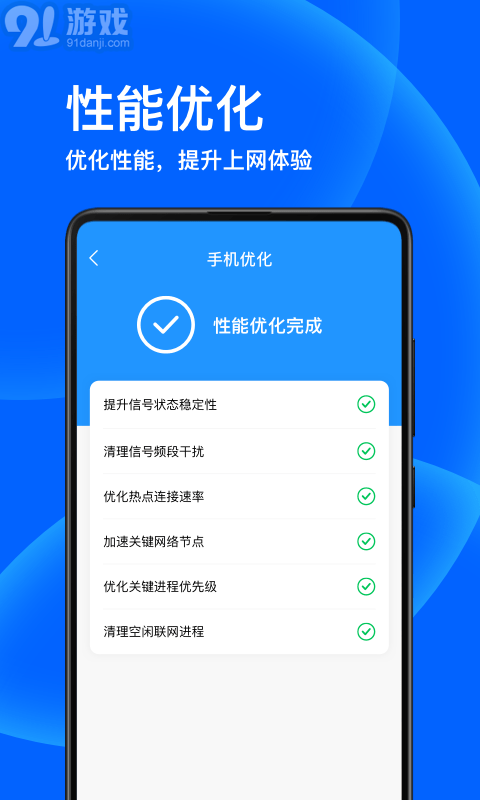 子甘WIFI衛(wèi)士2