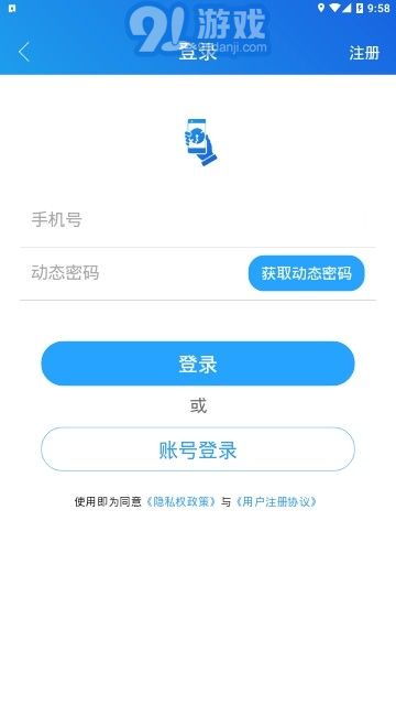 威海市民通APP1