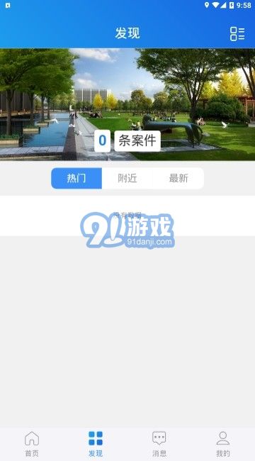 威海市民通APP2