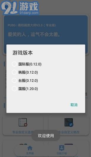 天貓畫質(zhì)大師1
