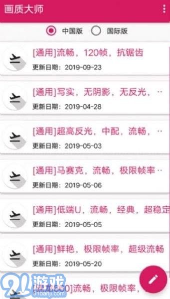 天貓畫質(zhì)大師3