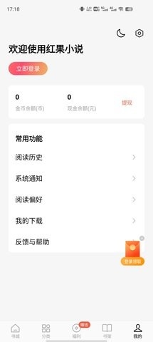 果免費(fèi)小說2