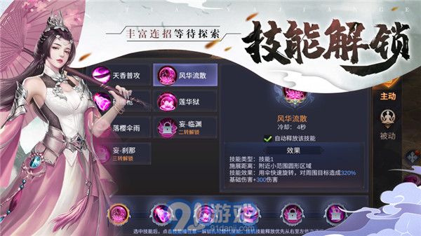 天涯劍歌3