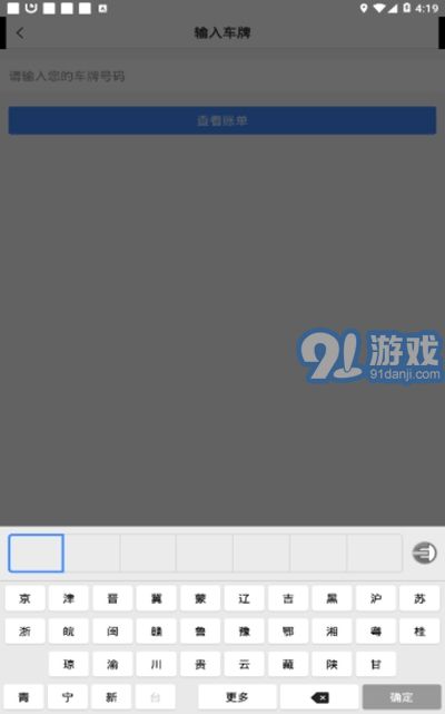 艾潤停車王2