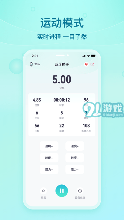 舒華藍(lán)牙助手1