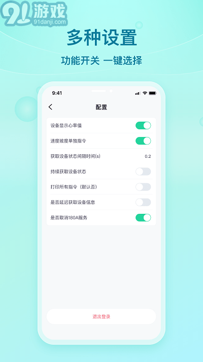 舒華藍(lán)牙助手2