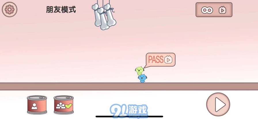 友盡派對兄弟齊心3