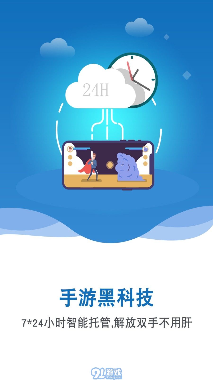 雙子星云手機(jī)1
