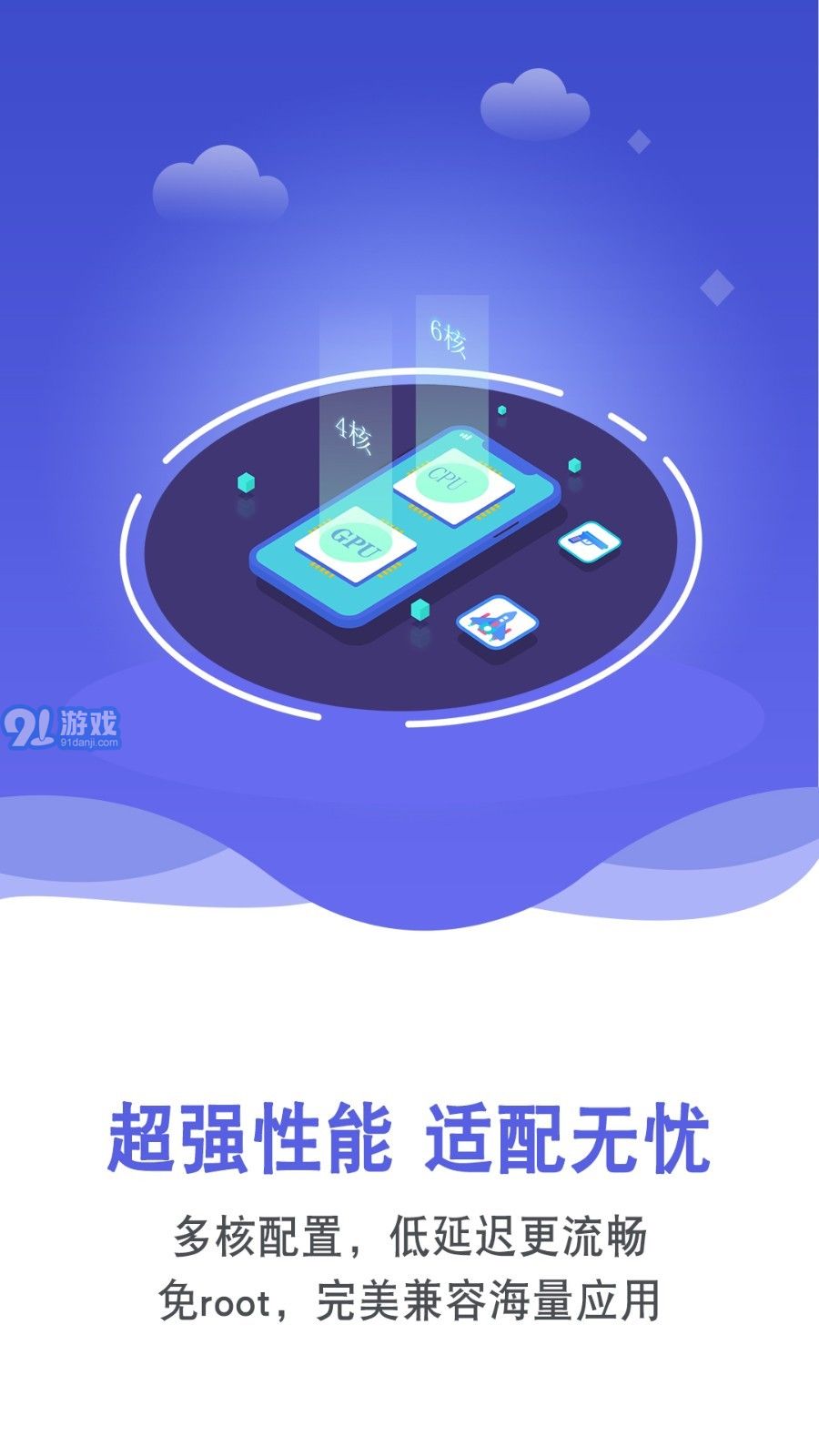 雙子星云手機(jī)2