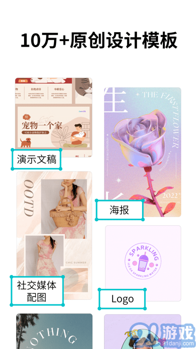 Canva可畫蘋果版2