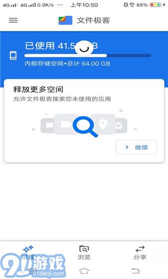 Google文件極客app1