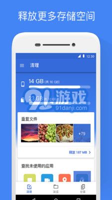 Google 文件極客 V1.0.217251024 安卓版2
