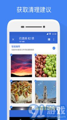 Google 文件極客 V1.0.217251024 安卓版3