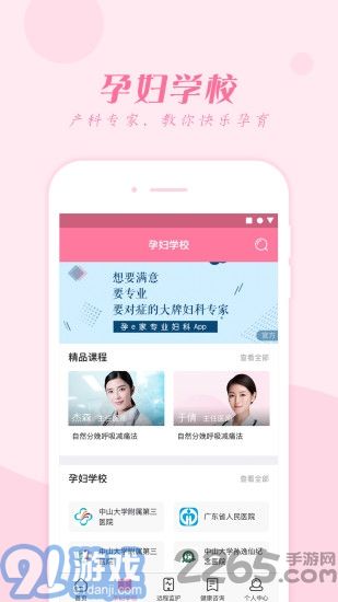 孕e家1